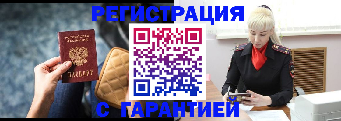 прописка для школы в Инзе